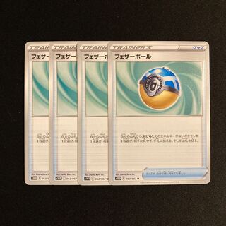 h387 feather ball s10D set of 4 pokémon treacle