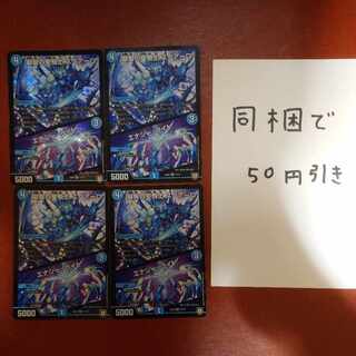 Holy Knight of Wisdom Squalo｜Energy Stream SR 71/75