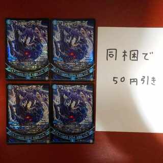 Manjidan Fallen Curse Zogjigs SR S4/S10