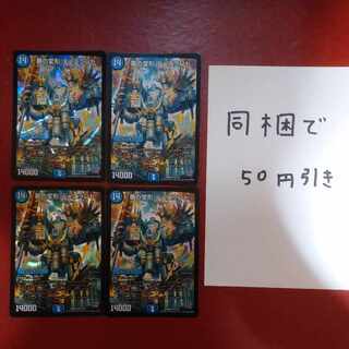 Dream Transformation Dueland SR S3/S9