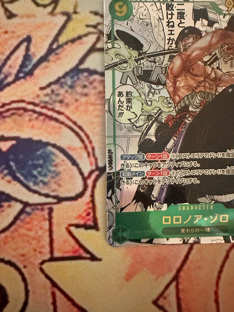 Roronoa Zoro (Parallel) (Super Parallel) P-SEC OP06-118