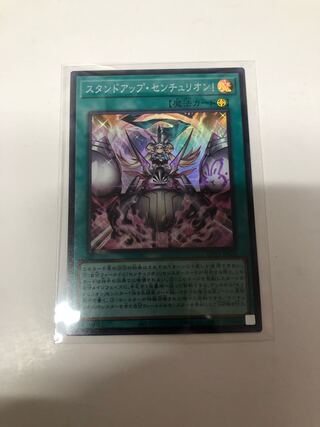Stand-up Centurion! Super Rare JP020