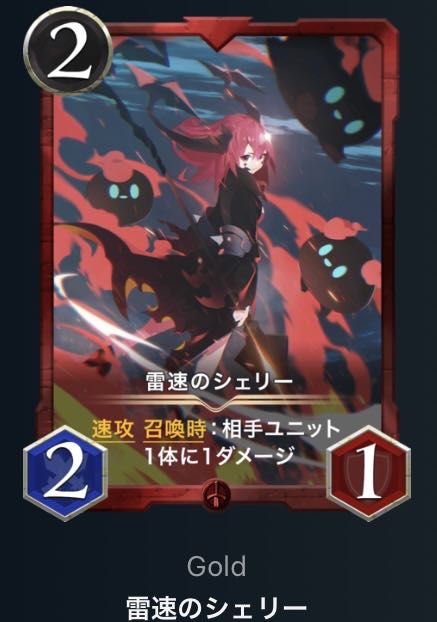 Lightning fast Sherry Ku Squirrel Pe / Cryptospells 1枚