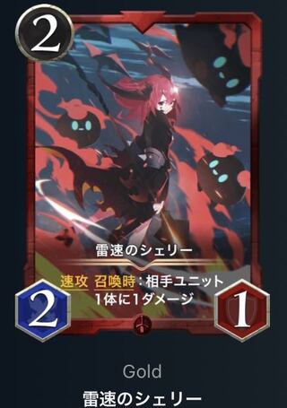 雷速のシェリー　クリスペ／クリプトスペルズ