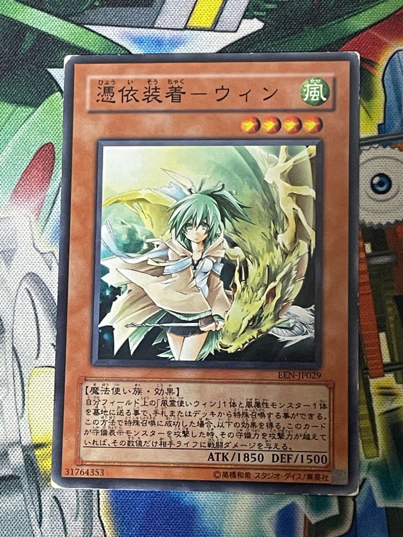 Spirit user Deck 1枚