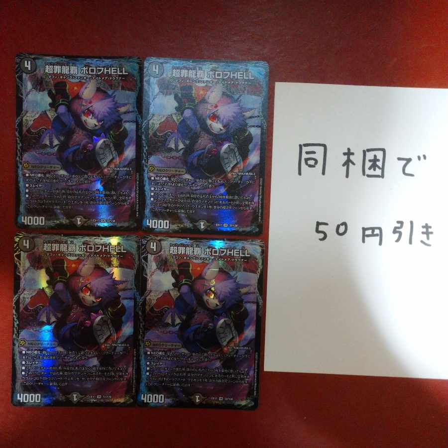 PsychicCrime Ryuha Borov HELL VR 32/138