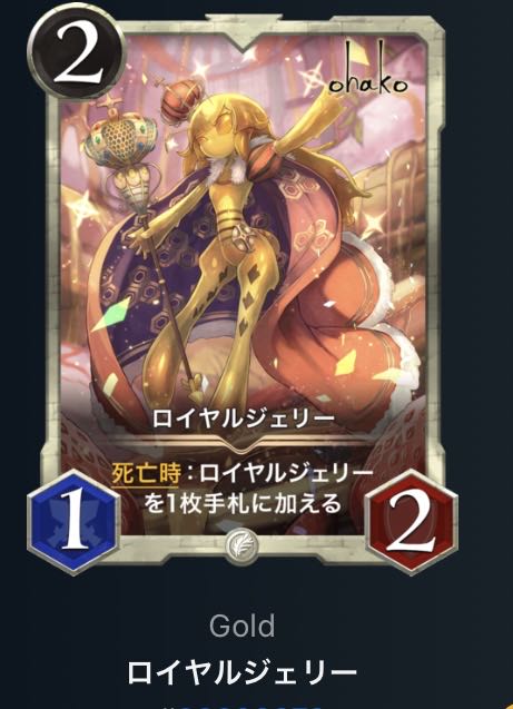 Royal Jelly / Ku Squirrel Pe / Cryptospells 1枚