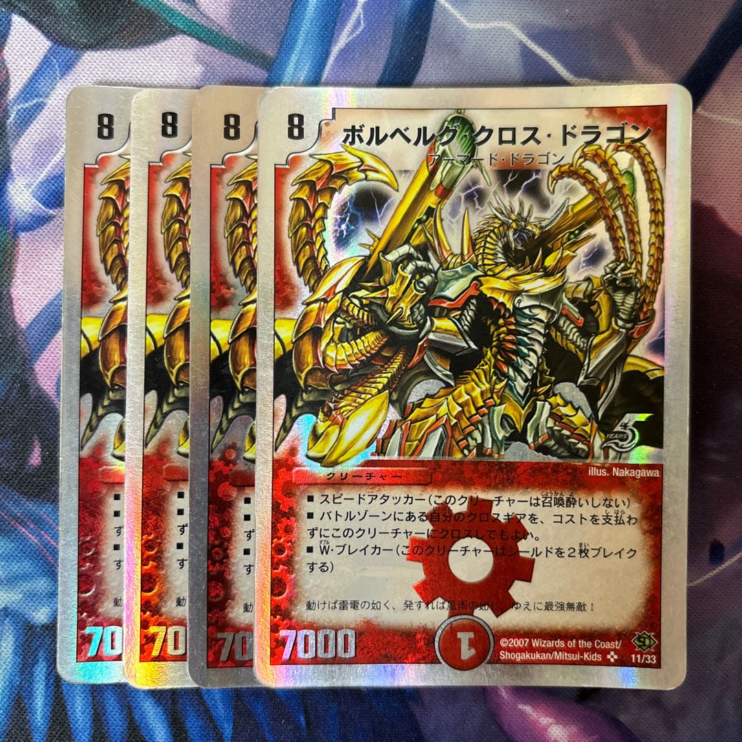 Bor Bianca Gu Cross Dragon (Super Deck Spec.) SR 11/33