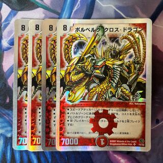 Bor Bianca Gu Cross Dragon (Super Deck Spec.) SR 11/33