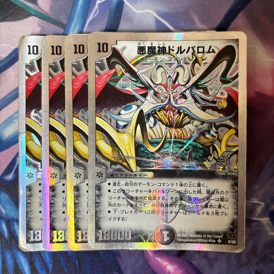 Darkness Demon God Dorvalom (Super Deck Spec.) SR 6/33