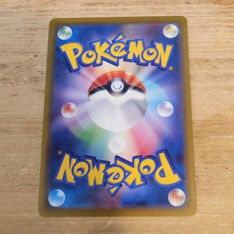 Pikachu CHR 073/071 Management 03