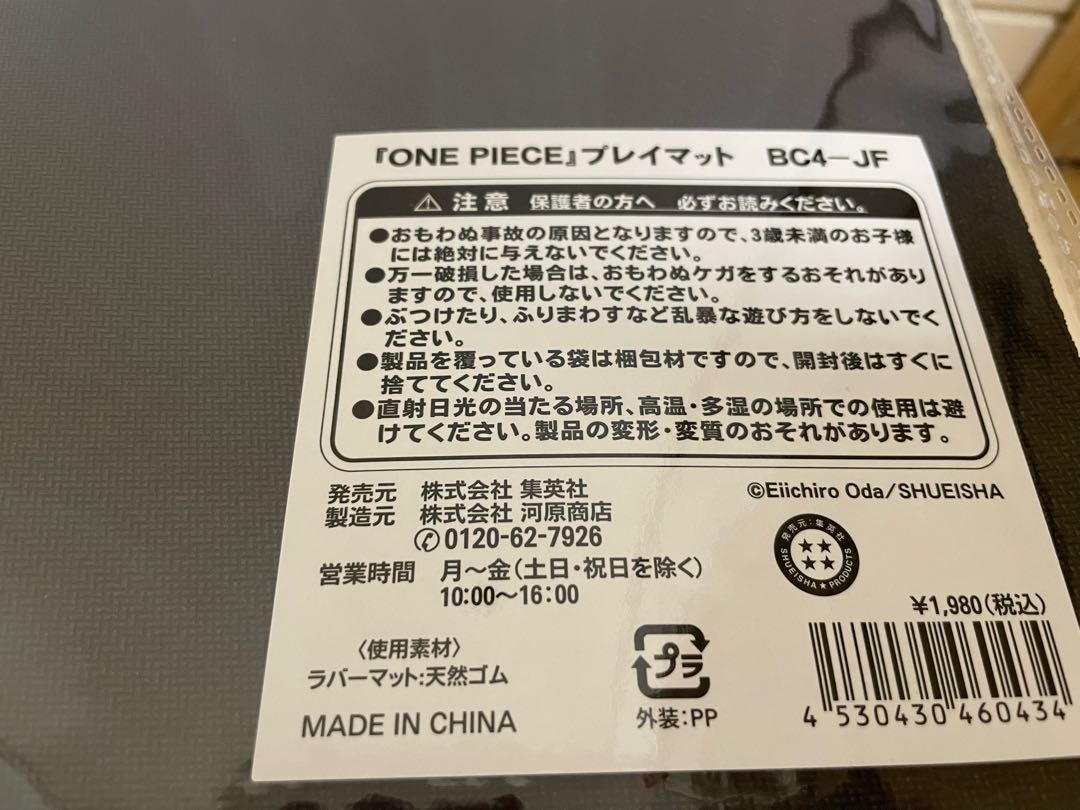 Jumpfesta One Piece Card Game Play Mat