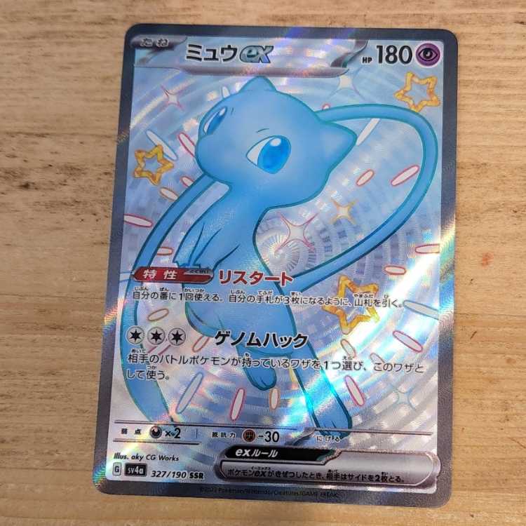 Mewex SSR 327/190 Management 03