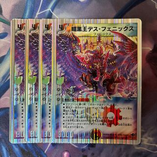 Death Phoenix, Avatar of Doom (Superdeck specs) SR 9/14