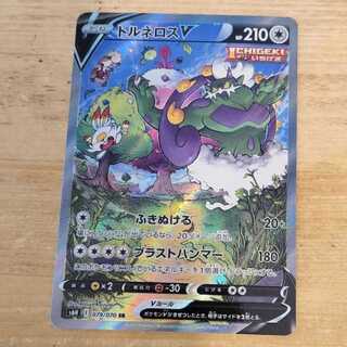 トルネロスV SR 079/070　管理03