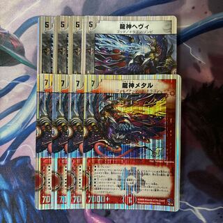 Ryujin Heavy Ryujin Metal