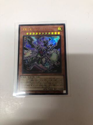 Memental Tektorica - Memental Tektorica Ultra Rare JP001