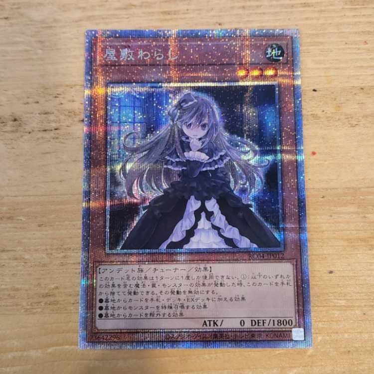 Ghost Belle & Haunted Mansion QSE JP012 Management 03