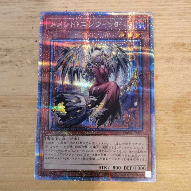 Memento Enwitch QCSE JP005 Management 03