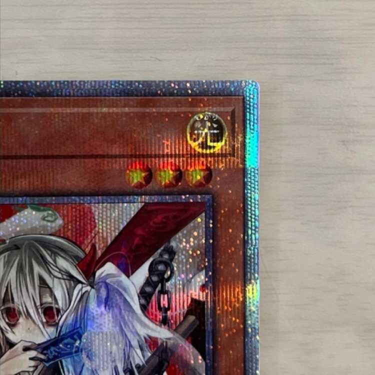 Yu-Gi-Oh! Ghost Ogre & Snow Rabbit 20th Secret