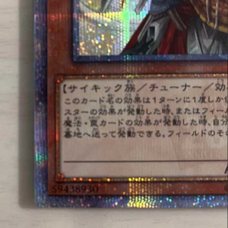 Yu-Gi-Oh! Ghost Ogre & Snow Rabbit 20th Secret