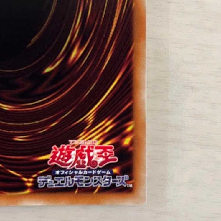 Yu-Gi-Oh! Ghost Ogre & Snow Rabbit 20th Secret