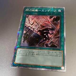 Flash Launch Engage Asia Prisma