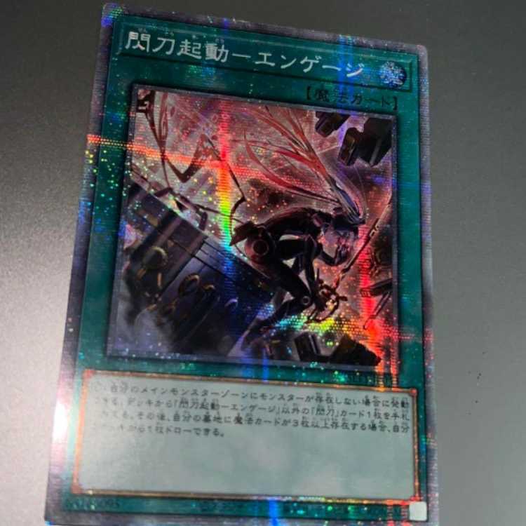 閃刀起動エンゲージ　アジアプリズマ