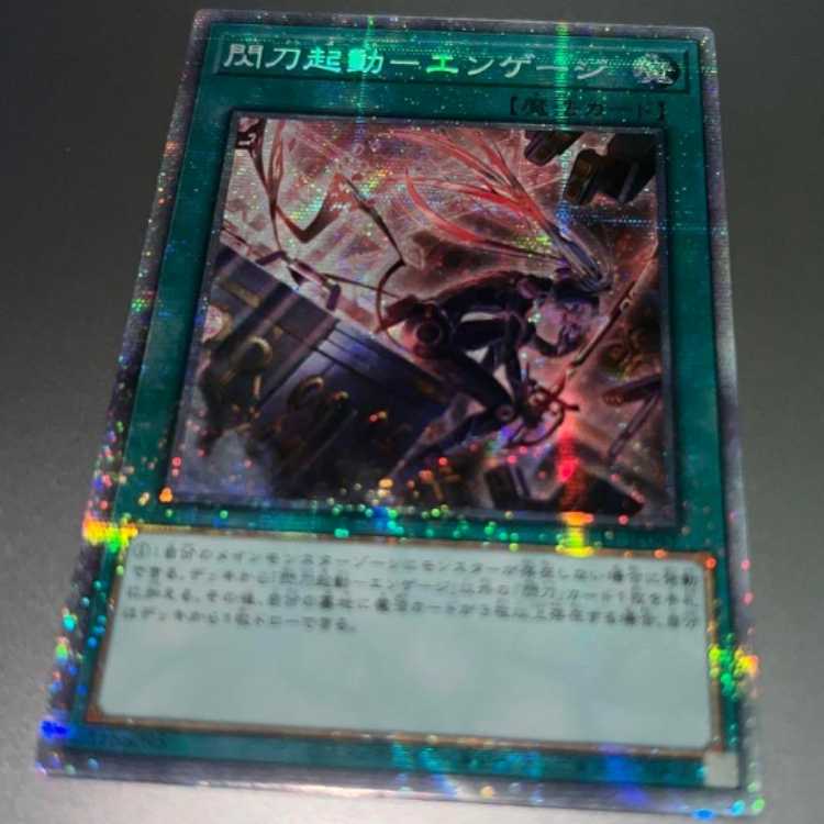 閃刀起動エンゲージ　アジアプリズマ