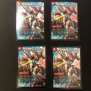 熱き侵略 レッドゾーンZ 4枚