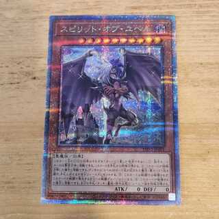 Spirit of Yubel QCSE PHNI-JP001 Management 03 1枚