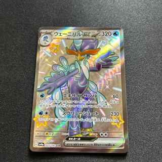 Wenival ex SSR 325/190