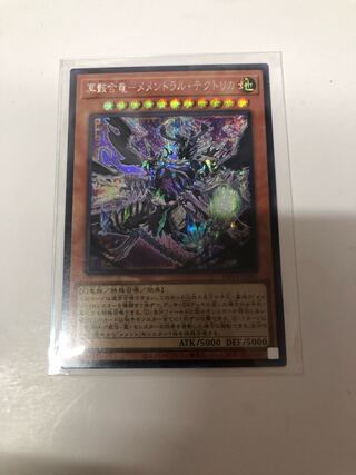 Memental Tektorika - Memental Tektorika Secret Rare JP001