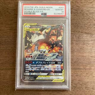PSA10】レシラム＆リザードンGX SR 097/095の通販 kk（167372596