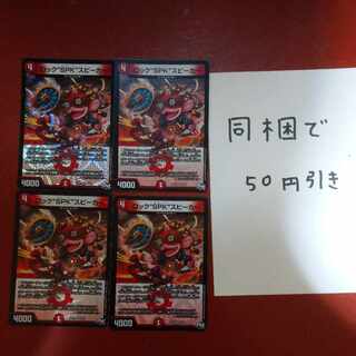 Rock "SPK" speaker VR 9/93