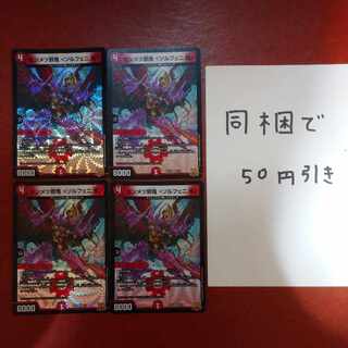 センメツ邪鬼 ＜ソルフェニ.鬼＞ VR 5/76