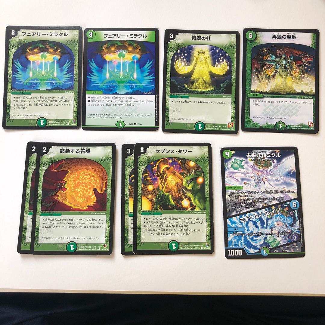 マナ加速セット