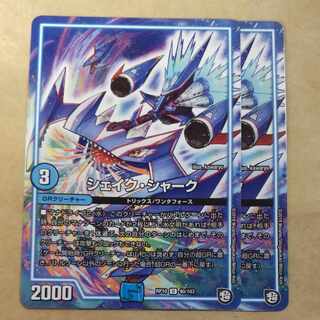 Shake Shark U 40/103