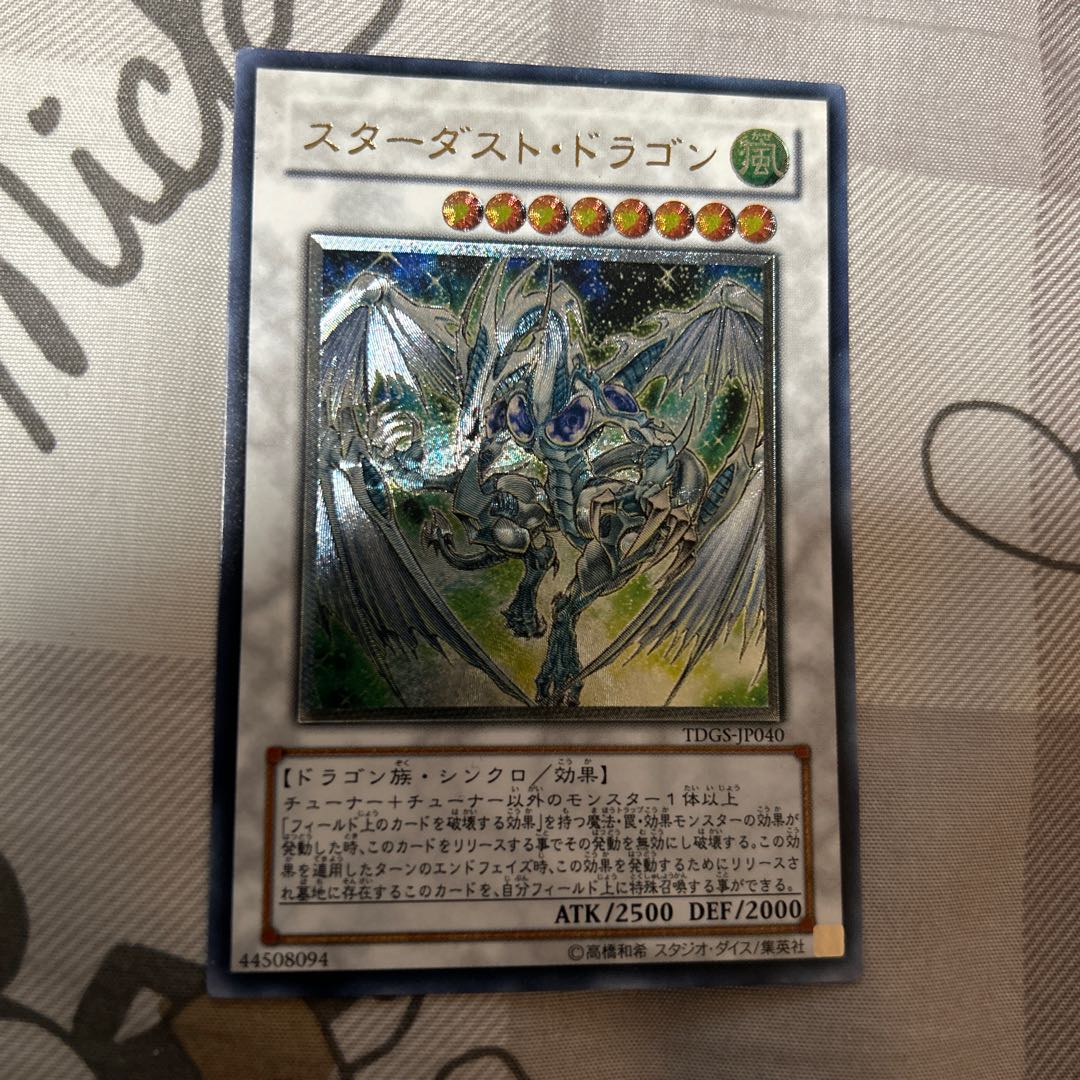 Stardust Dragon relief with scratches