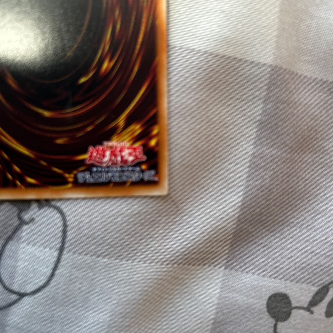 Stardust Dragon relief with scratches