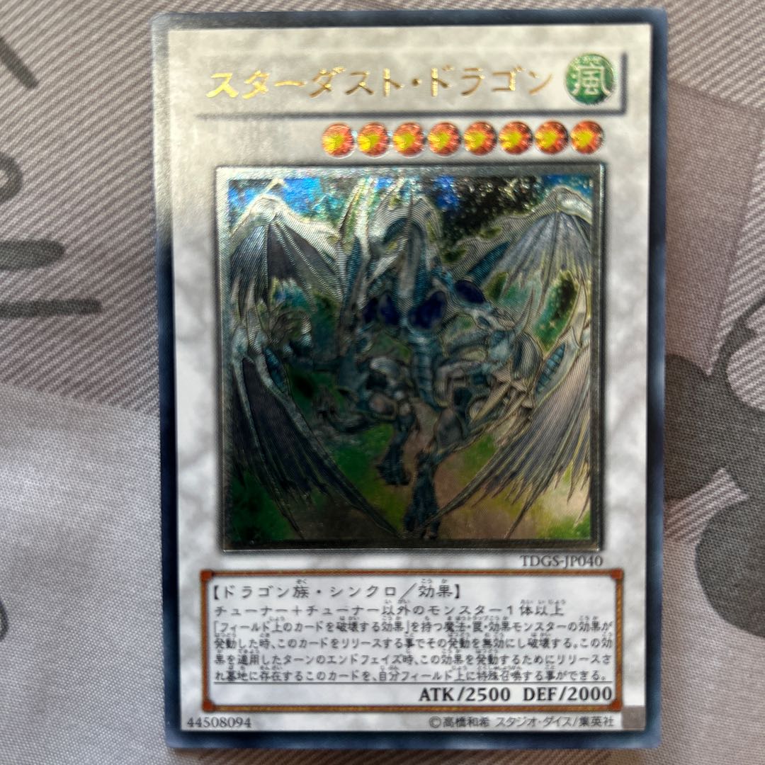 Stardust Dragon relief with scratches