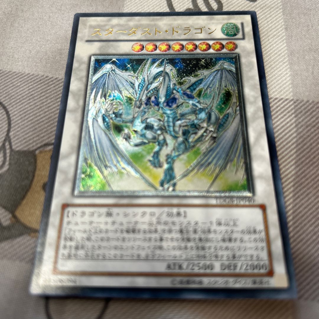 Stardust Dragon relief with scratches