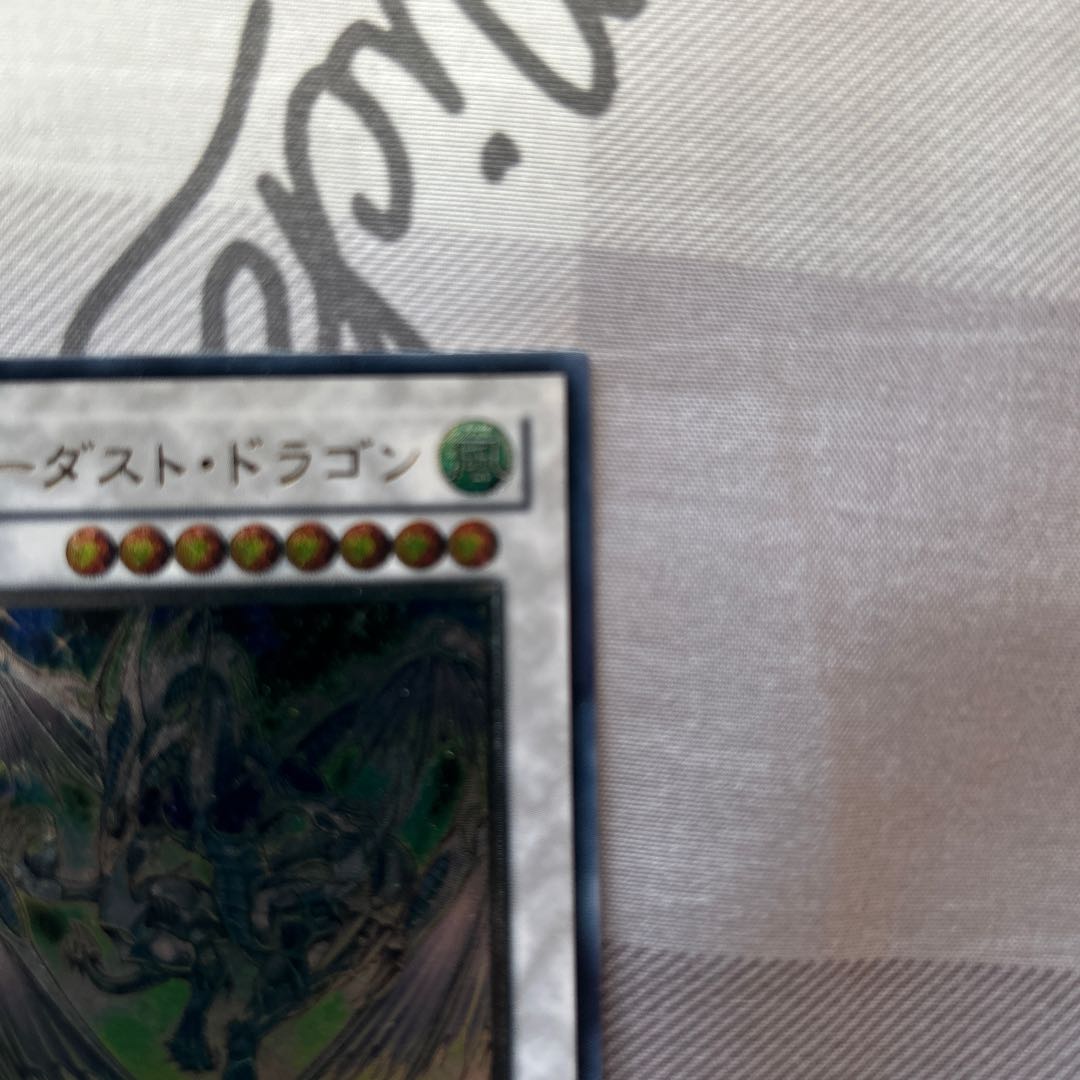 Stardust Dragon relief with scratches