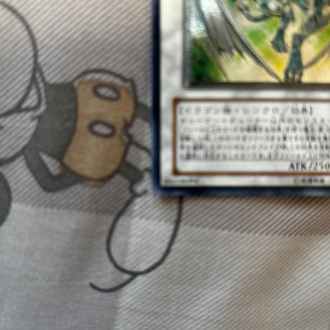 Stardust Dragon relief with scratches