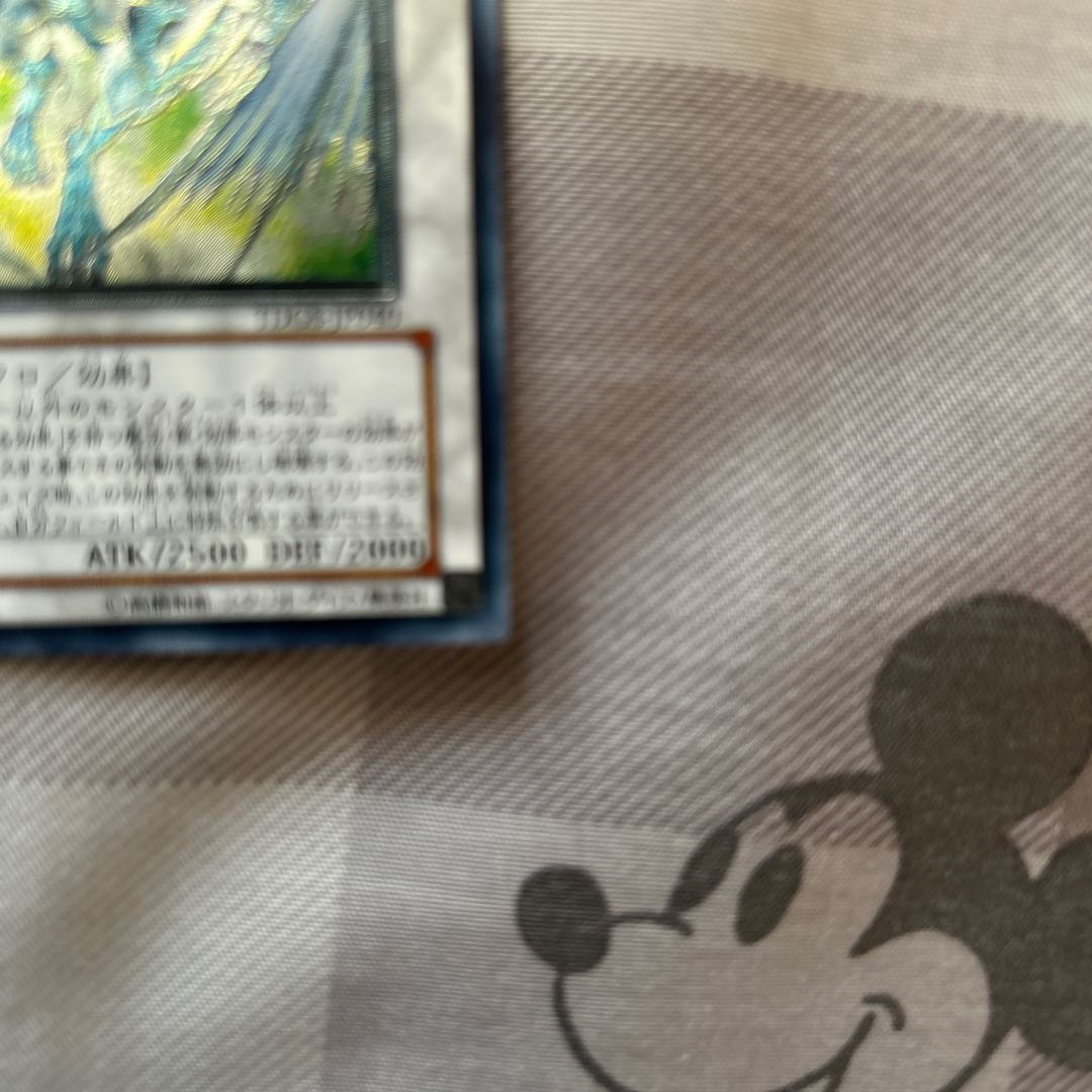 Stardust Dragon relief with scratches