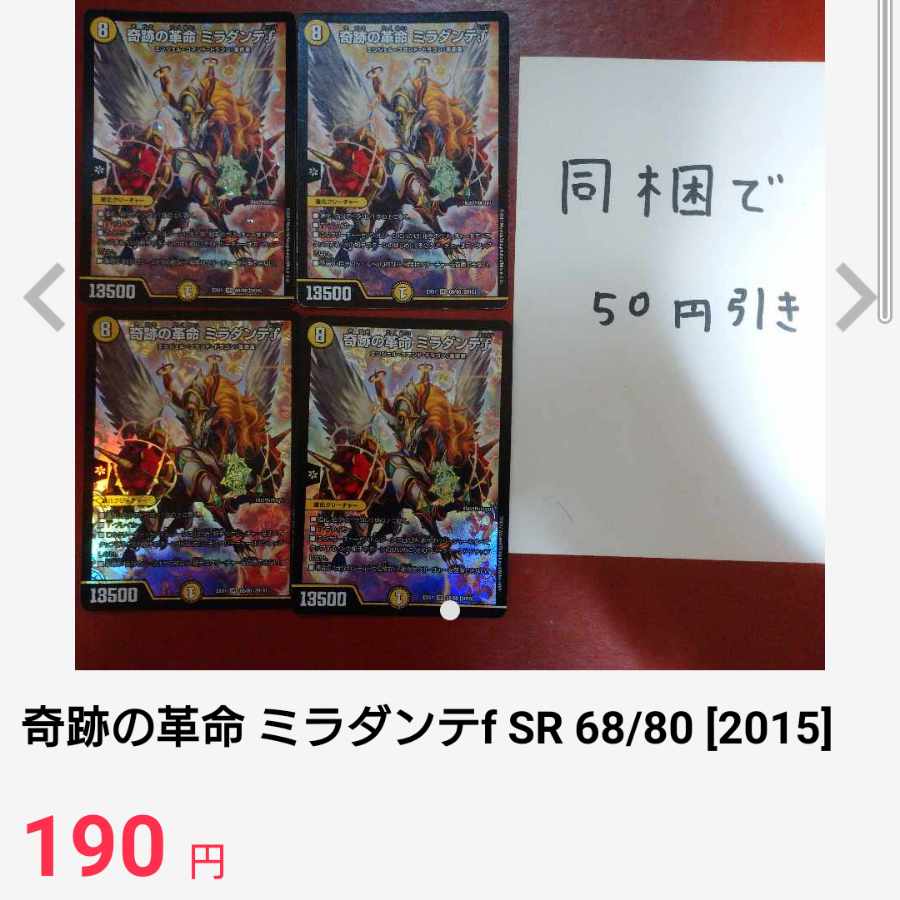 専用 超神星アポロヌス・ドラゲリオン SR 21/80 [2006]