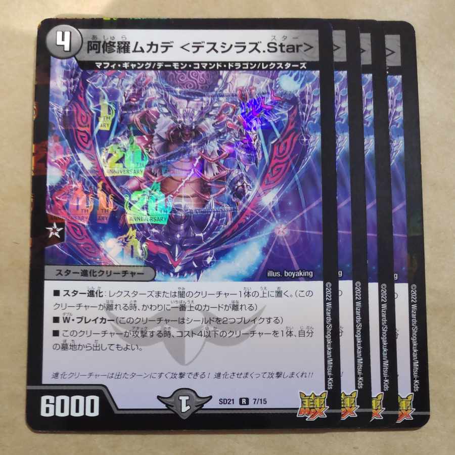 Asura Priest Centipede <Des Shirazu.Star> R-foil 7/15