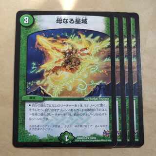 Mother Star Region R 18/59