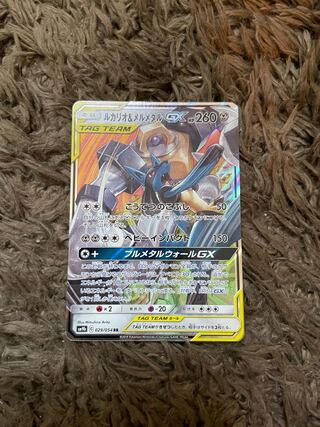 Lucario&MelmetalGX RR 083/173