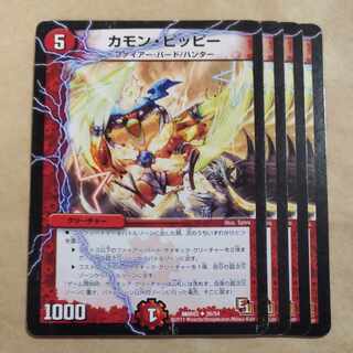 デュエルマスターズカモンピッピー 邪王門】目線レビューvol5：カモンピッピー｜四半世紀